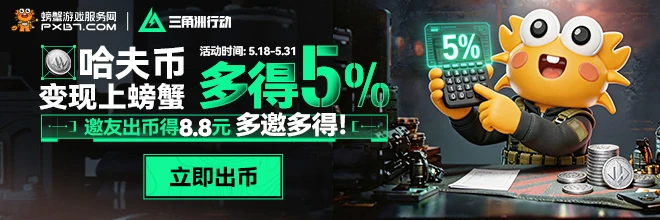 螃蟹账号