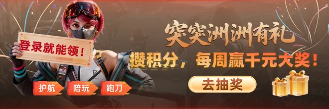 突突APP