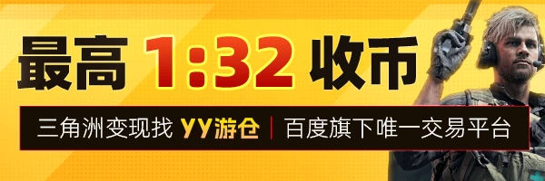 YY游仓